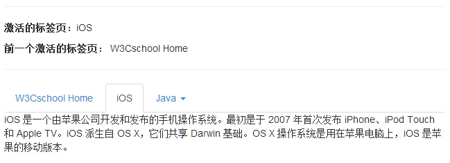 标签页(Tab)插件事件